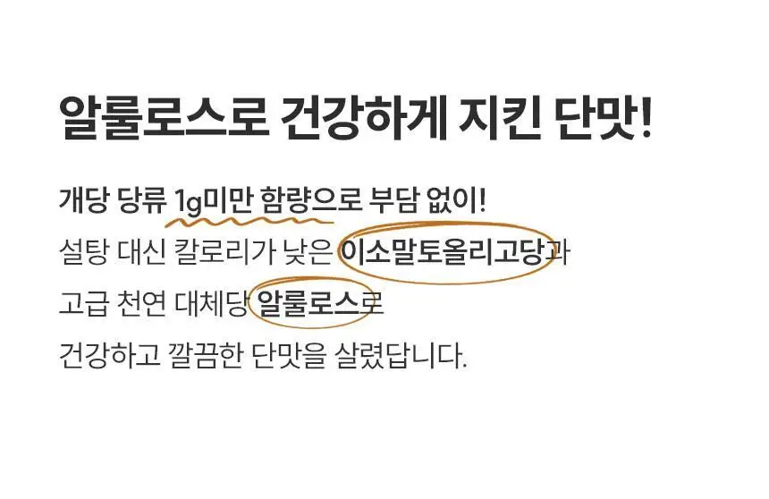 [NEW] 발보아 저당 크리스피 그래놀라바 20g*12개입 4종 택1(플레인/카라멜/말차/깨크런치) 상세페이지 56